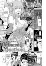 [Yamahata Rian] Chinese Auction