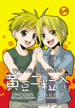 [Panda 4] Two Yellow Beans (Translated) [Fullmetal Alchemist Shota]