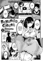 [Shimetta Seiya] Beyond the Closet