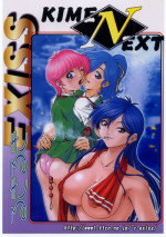 [Ruki Ruki EXISS] KIME-N-EXT