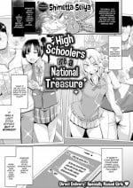 [Shimetta Seiya] High Schoolers are a National Treasure