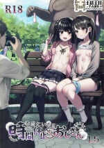 (C101) [Spicy Loves Heaven (Kamita)] Hontou ni Ita! Jikan Teishi Oji-san 1.5 [Chinese] [士战工打个人汉化]