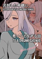 [Dokuneko Noil] Deisui Shita Shenhe ni Warui Koto o Suru Hanashi | A Story About Doing Bad Things to a Drunk Shenhe (Genshin Impact) [English]