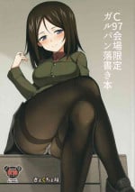 [Kyockchokyock (Kyockcho)] C97 Kaijou Gentei GirlPan Rakugaki Hon (Girls und Panzer)