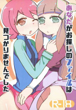 [Omoide Pokke (Nitamehachi D)] Anata ga Osagashi no File wa Mitskarimasen de Shita (Mega Man Battle Network) [Digital]