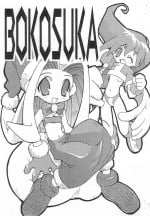 (SC1) [Kichikichi Club (Kichiku Hiroshi)] BOKOSUKA (Astra Super Stars)
