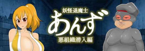 [stripeg ]Youkai Exorcist Anzu [Short Story] x2