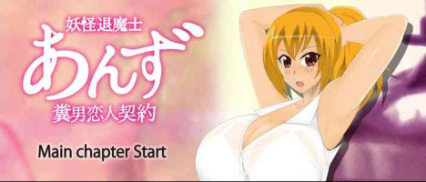 [stripeg Yokai Exorcist Anzu -Shit Man Lover Contract-