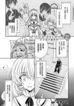 [Ichinose] Princess Paranoia (2D Comic Magazine Josei Joui no Gyakutane Press de Zettai Nakadashi! Vol. 2) [Chinese] [Digital]