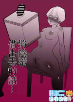 [Hachihachihachi] Clitoris Kashidashitara... | 將陰蒂借出去的話... [Chinese] [沒有漢化]