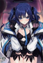 (C101) [kanemasita (Kaneta)] Sensei no Saisho no Onna (Blue Archive)