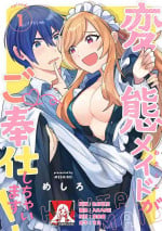 [Me shiro] hentai meido ga go hōshi shi chaimasu! | 变态女仆想要侍奉！ 1 [Chinese] [莉赛特汉化组]