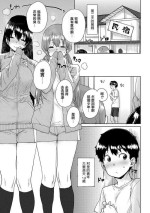 [Ponsuke] Onnanoko no Dokidoki Inaka Gasshuku ~Yobai de Shotaiken Ch. 5 (COMIC Reboot Vol. 01) [Chinese] [Digital]