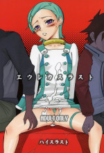 (C69) [High Thrust (Inomaru, Zounosuke)] Eureka Thrust (Eureka 7)