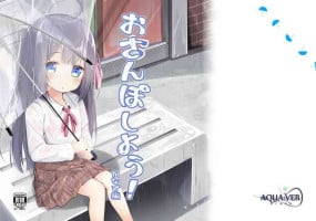 [AQUA:VER (Pirason)] Osanpo Shiyou! Kanade Hen [Chinese] [御所重嵌] [Digital]