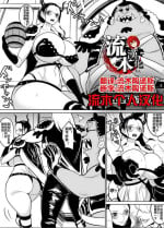 [ハミルタン] 鬼ヶ島潜入編 (ワンピース) [流木个人汉化]