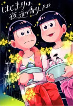 [Kitsu nebi (Sasuke)] Hajimari wa, yomichi no kaori. (Osomatsu-San)