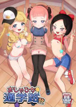 [Toranoe no Makimono (Toranoe)] Oshama x Hikari Tsuugakuro (Kiratto Pri Chan) [Chinese] [靴下汉化组] [Digital]