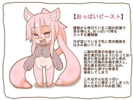 [Tanuki no Rakugaki] Mamono Musume Series "Oppai Beast"