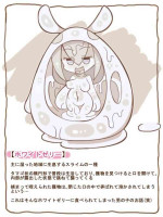 [Tanuki no Rakugaki] Mamono Musume Series "White Jelly"
