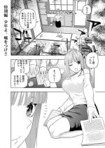 [Kosmos β] Christmas no Ato (Gotoubun no Hanayome)