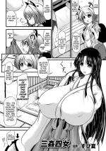 [Supika] Sankanshion (Comic Unreal Anthology Gyaku Rape Queens Vol. 1) [English] [MrBubbles] [Digital]