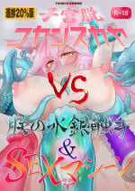 [Alikui V Line (Ooooalikui)] Shikyuudatsu Koyanskaya VS Chin no Suigin Shokushu & SEX Machine (Fate/Grand Order) [Digital]