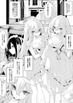 [Zanka] Soto de Maid-san o Yuuwaku Suru Shimai no Ojou-sama
