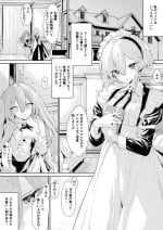 [Zanka] Christmas ni Cool na Maid-san o Yuuwaku Suru Ojou-sama
