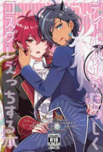 (Futari de Iru Negai no Saki 2) [9days’ wonder (Hiwa)] DiluKaey ga Tanoshiku Cosplay Ecchi suru Hon (Genshin Impact)