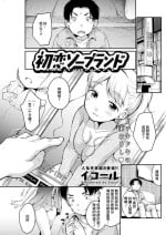 [Equal] Hatsukoi Soapland (Action Pizazz 2021-09) [Chinese] [Digital]