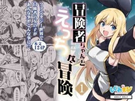 [Shigure Ebi (LeftHand)] Boukensha-chan to Ecchi na Bouken 1 [Digital]