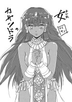 [Tsukuken] Cassandra no Onna (ActRaiser)