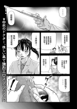 [Gokatsuin Naka] Usi no Hitotsuki (Kemono DIRECT 5) [Chinese] [Digital] [Shift+F5 个人汉化]