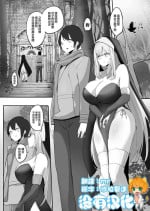[Marushamo] Seiso Sister to Shukushou Mahou [Chinese] [沒有漢化] (Ongoing)