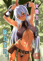 [Takedake (Shinshuu Takedake)] Onna Senshi-san ga wa Kotowarenai. [Digital]