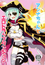 (C101) [Grade Eight! (tnd)] Anna-chan to Ero Trap Dungeon | 与杏奈一起色情陷阱迷宫冒险 [Chinese] [阿卡姆汉化]