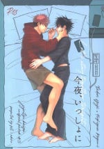 (Irozuita Megumi no Hibi) [fell. (Akino Natsu)] Konya, Issho ni - Let's stay together tonight. (Jujutsu Kaisen)