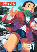 [Shounen Zoom (Shigemaru Shigeru)] Manga Shounen Zoom Vol. 31 [Chinese] [Digital]