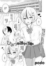 [podo Himitsu no Kagai Katsudou (Gekkan Web Otoko no Ko-llection! S Vol. 80) [Chinese] [Digital]