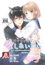 [ZERI (no zeri) ] ōkami danshi-kun to aishi aitai | 想和狼少年相爱 [Chinese] [莉赛特汉化组]