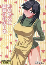 (Futaket 8) [Futanarun (Kurenai Yuuji)] Futanari no Kanojo to Ichaicha Suru Hanashi | 和扶她女友卿卿我我的日常 [Chinese] [幻色个人汉化]