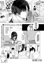 [Mafuyu HEMP] shunraai no en｜春雨之雷[中文] [橄榄汉化组]