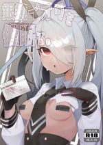 [Salty Dog. (Umashio)] Shiromi Iori o Hypno-ru. (Blue Archive) [Digital]
