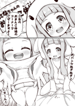 [Momoroco] Nina-chan no Onanie Taisou (THE IDOLM@STER CINDERELLA GIRLS)