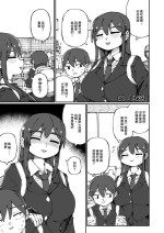 [Omnisucker] Sweet Senpai [Chinese]