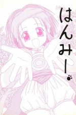 (C57) [Suna no Miru Yume (Fuyu Zakura)] Hanmi.