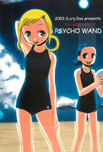 (C64) [marquis, S.cry.Dou (Keisetsu Kunoe, Aoyama Takumasa)] PSYCHO WAND (Ojamajo Doremi)