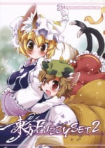 (COMIC1☆3) [Hinaprin (Ikuta Takanon)] Touhou FUZZYSET 2 (Touhou Project)