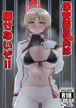(COMIC1☆22) [Aureole (Kira Boshi)] Hoan Iinchou wa Damase Nai zo!! (Blue Archive) [Digital]
